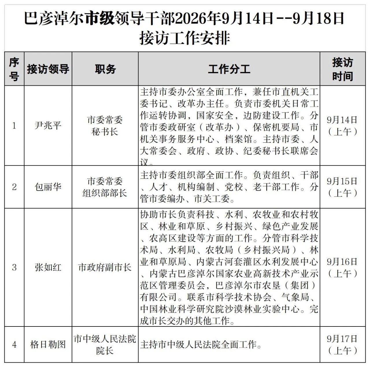 微信图片_2026-09-14_155102_917.jpg