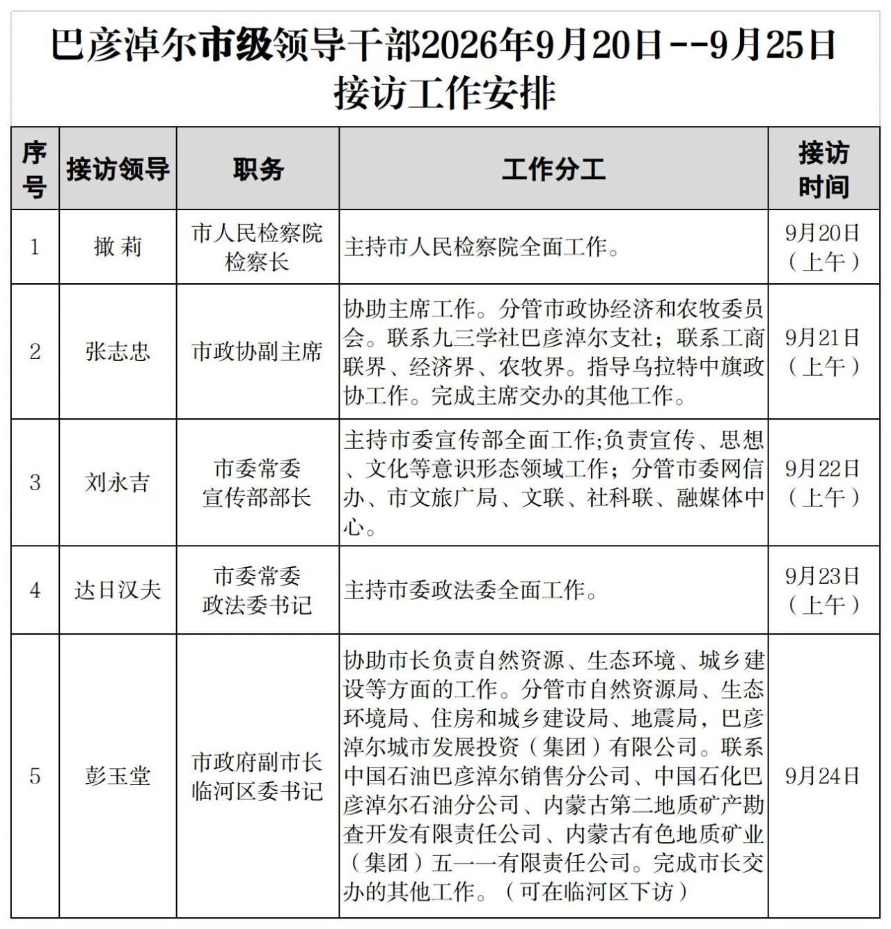 微信图片_2026-09-20_102534_554.jpg